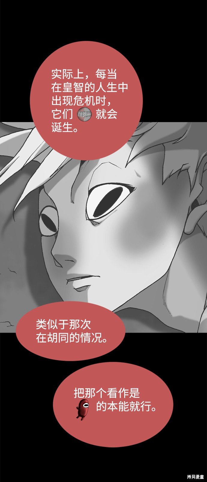 第73话