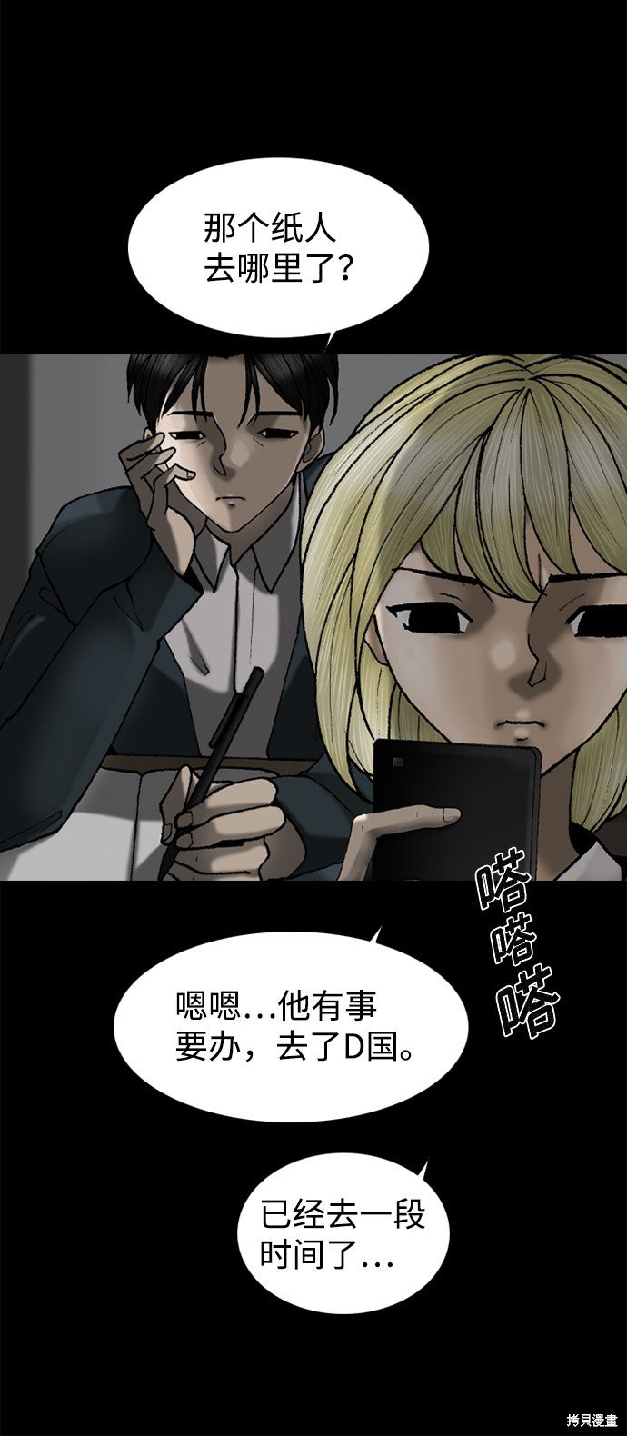 第73话