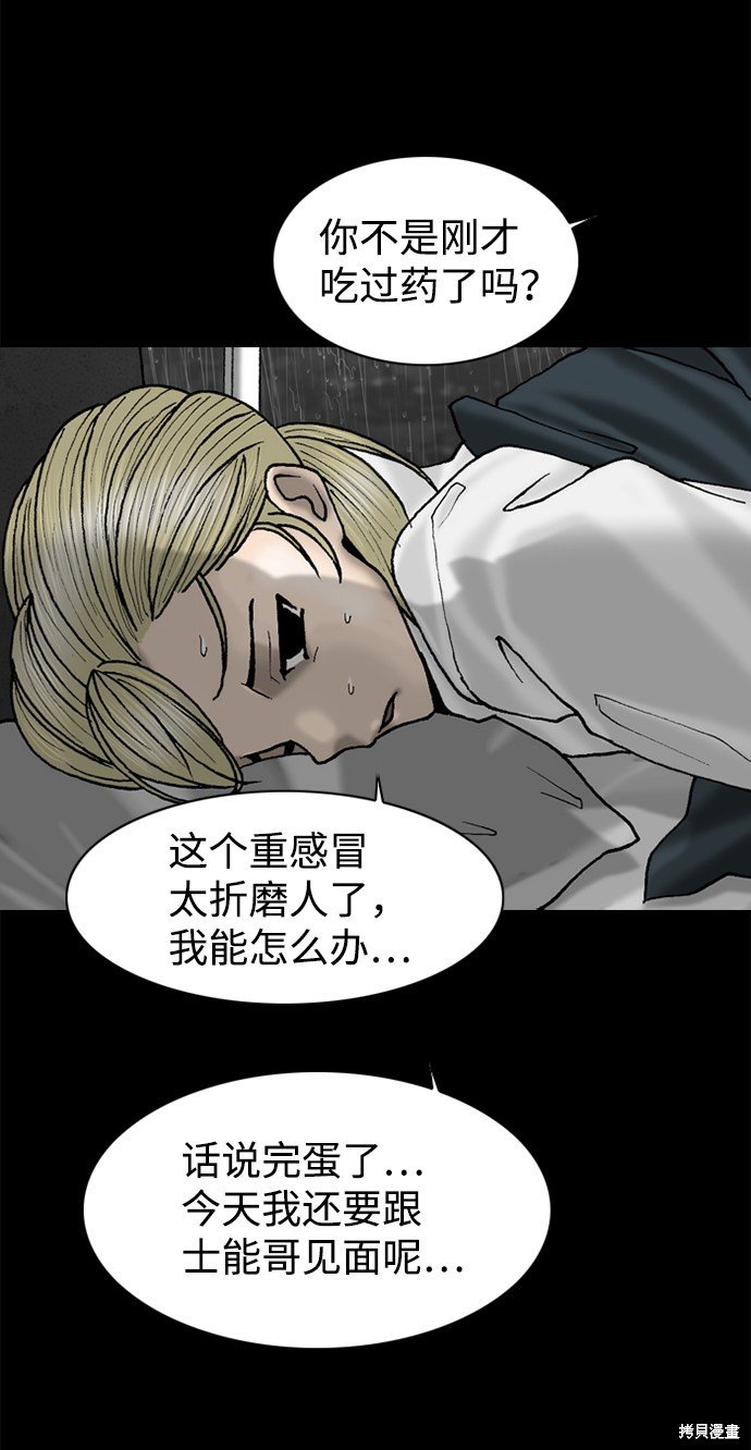 第76话