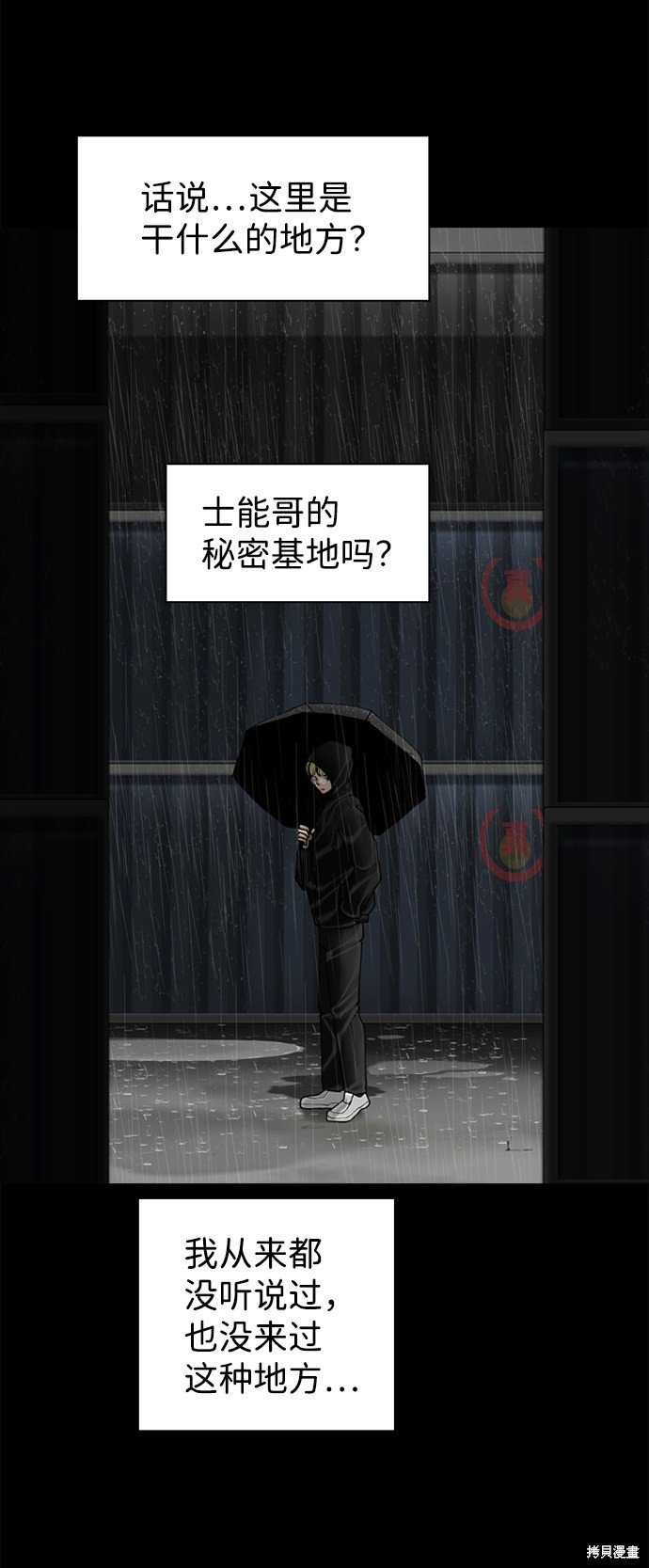 第76话