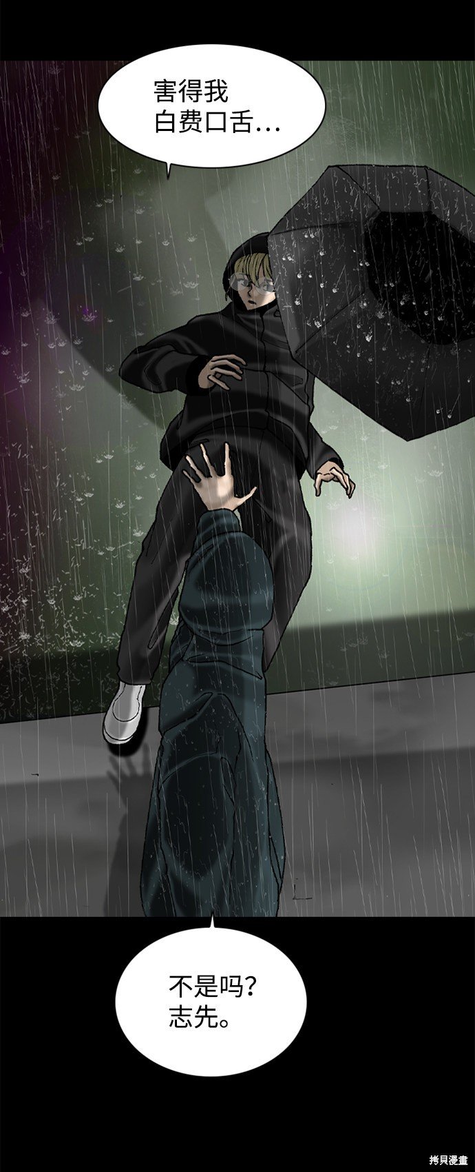 第76话