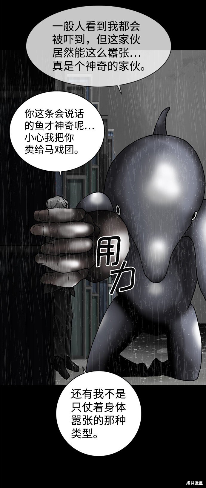第77话