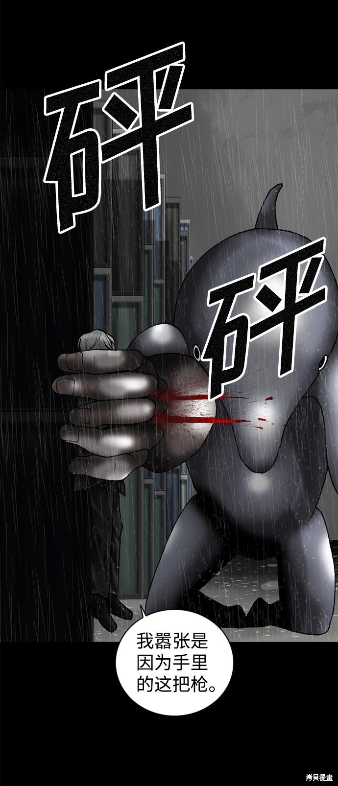 第77话