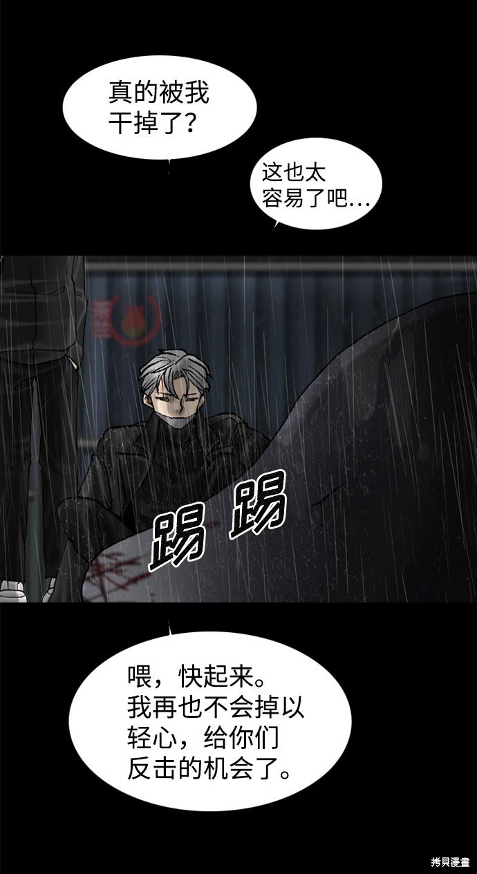 第77话