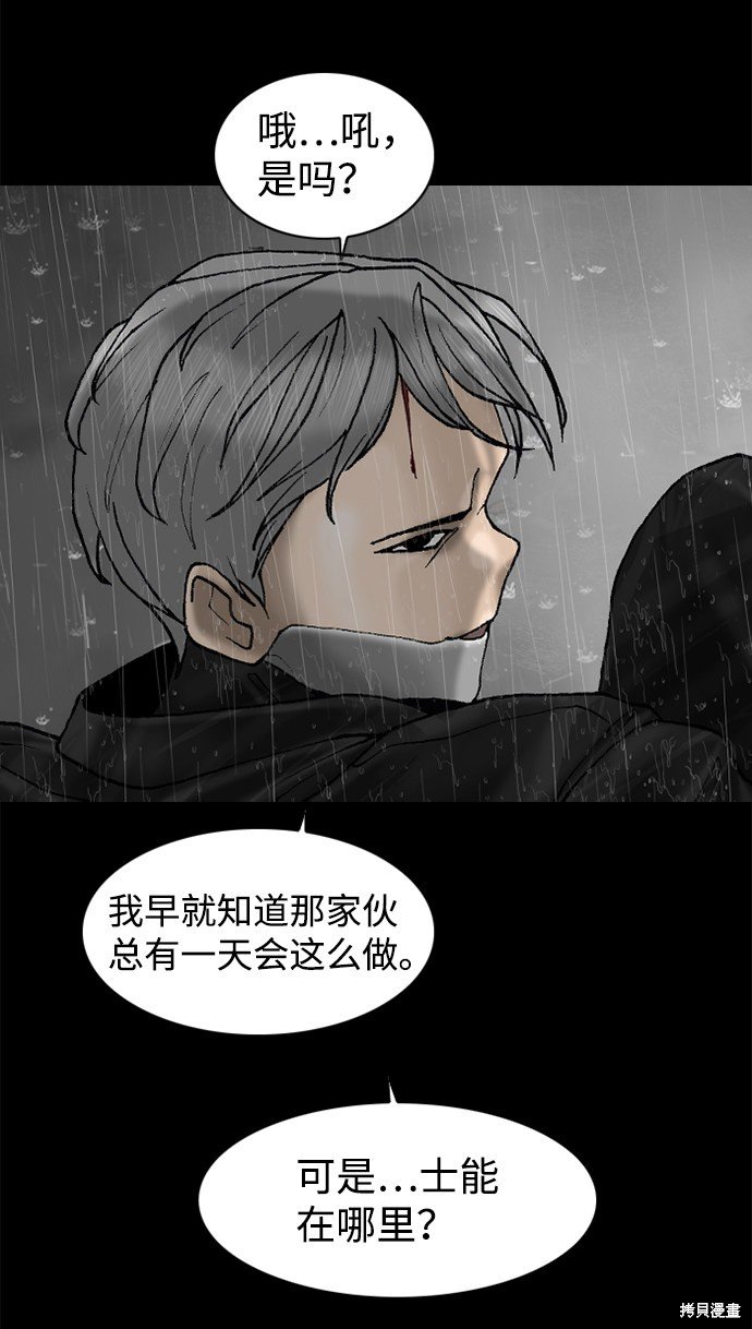 第77话