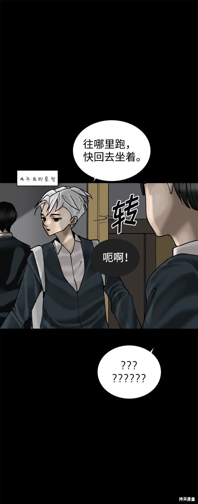 第77话