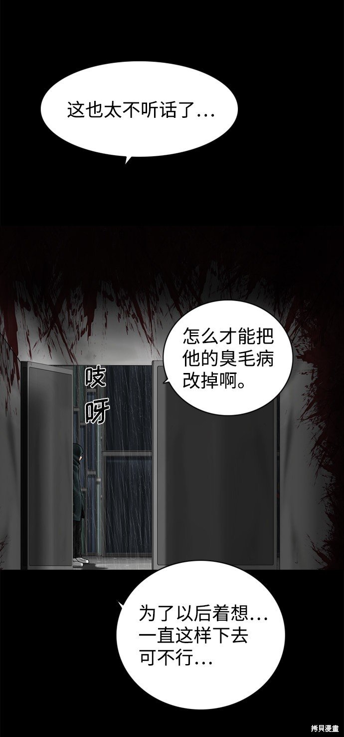 第77话