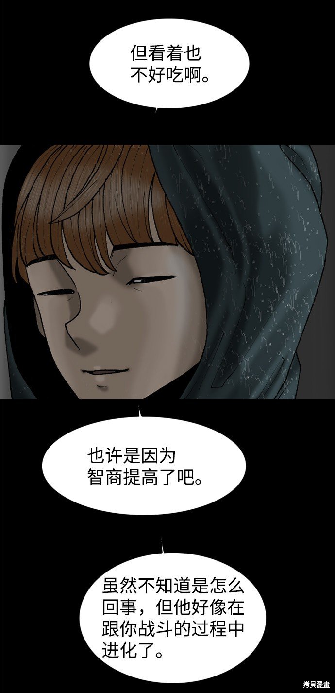 第77话