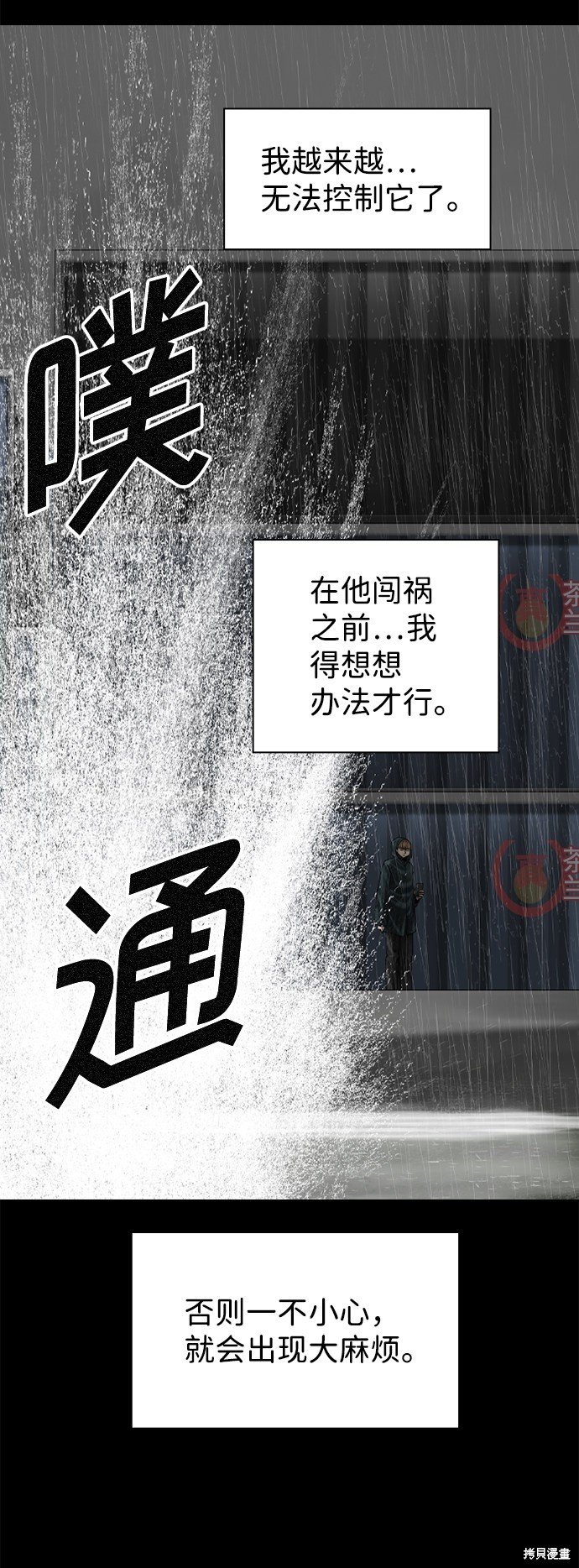 第78话