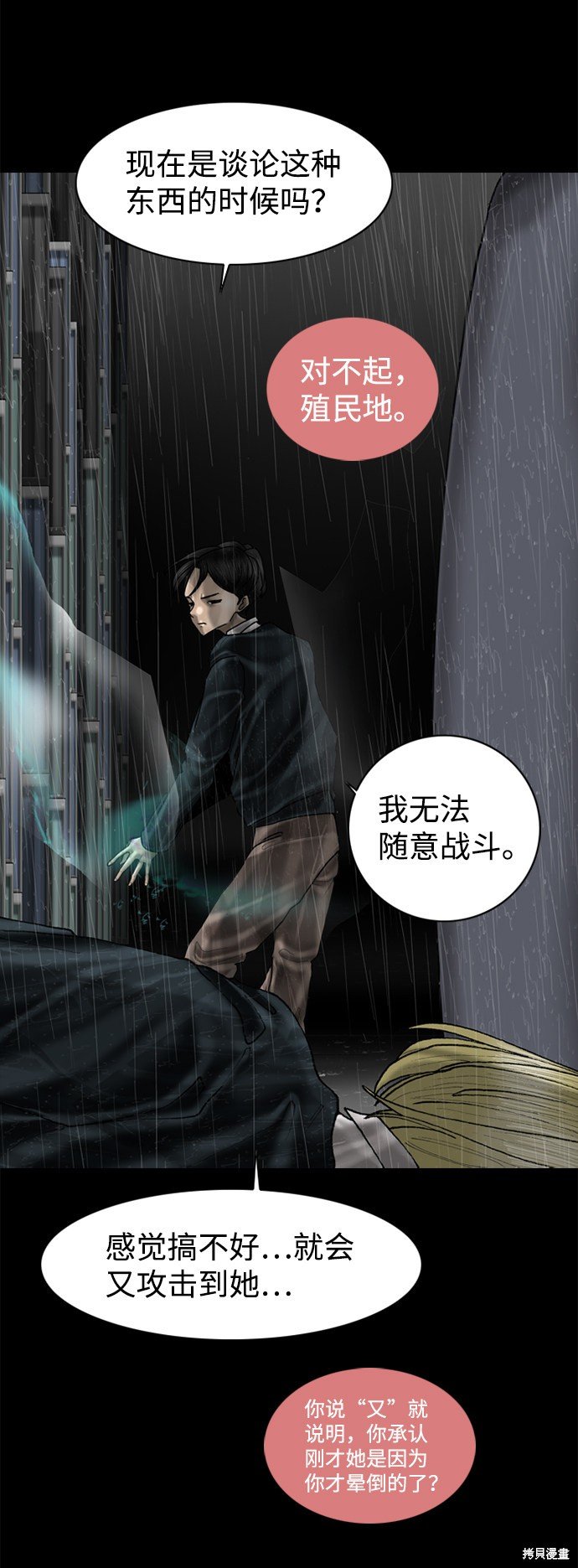 第79话