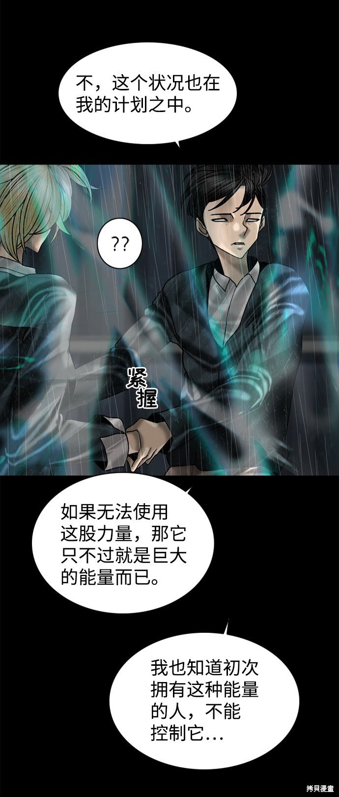 第80话