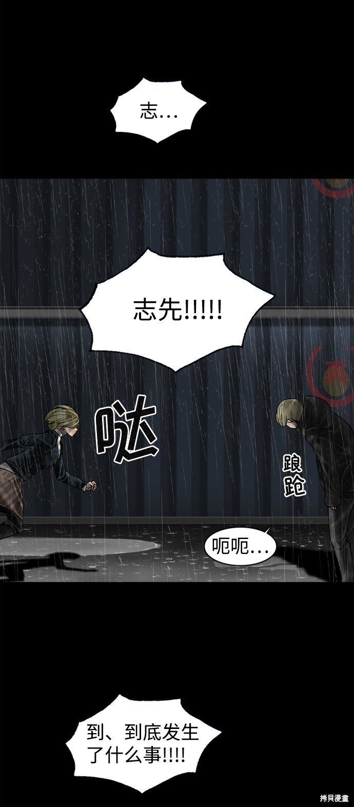 第80话