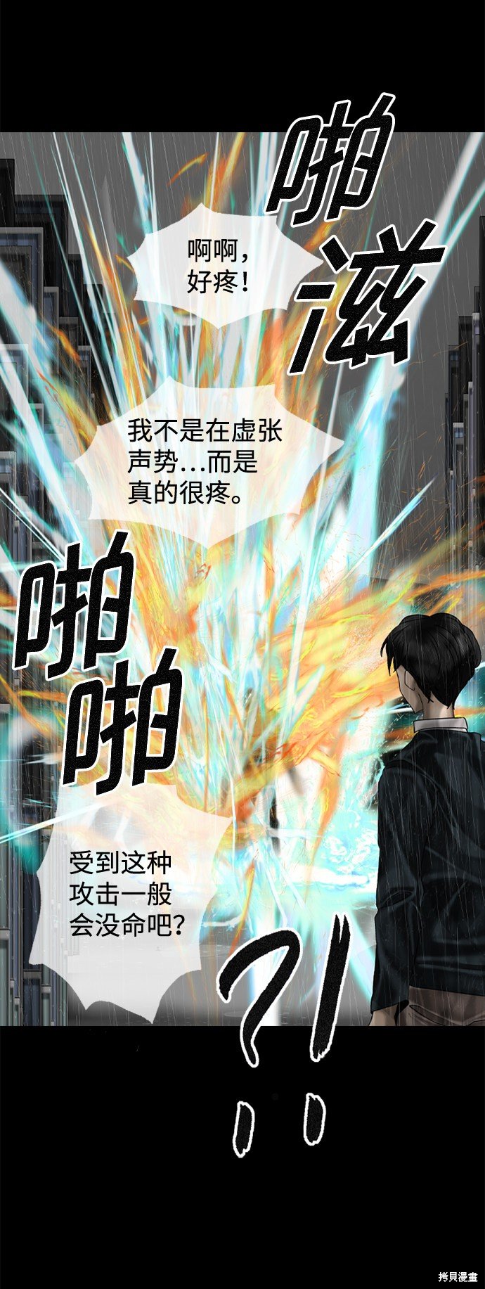 第81话