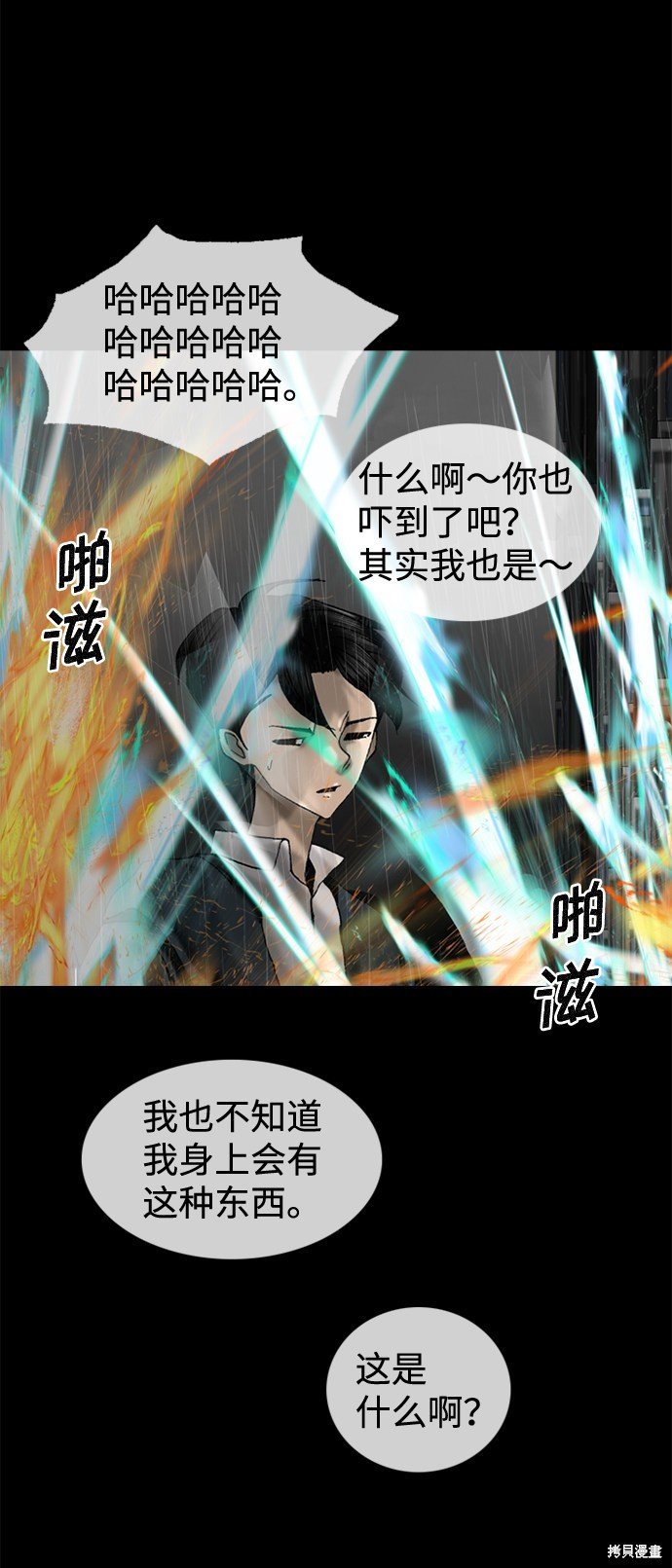 第81话