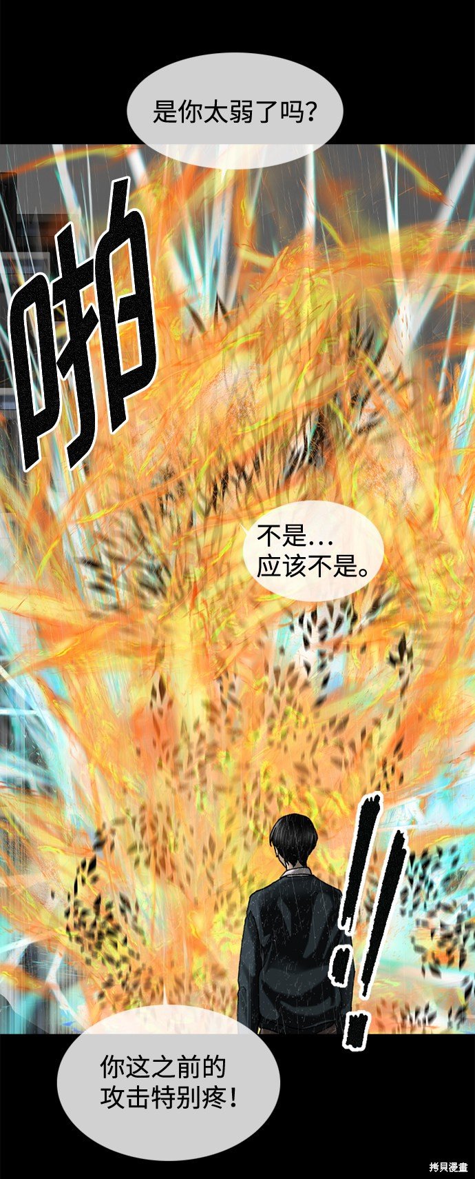 第81话