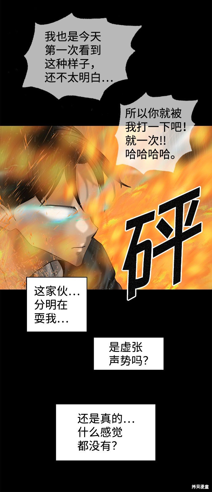 第81话