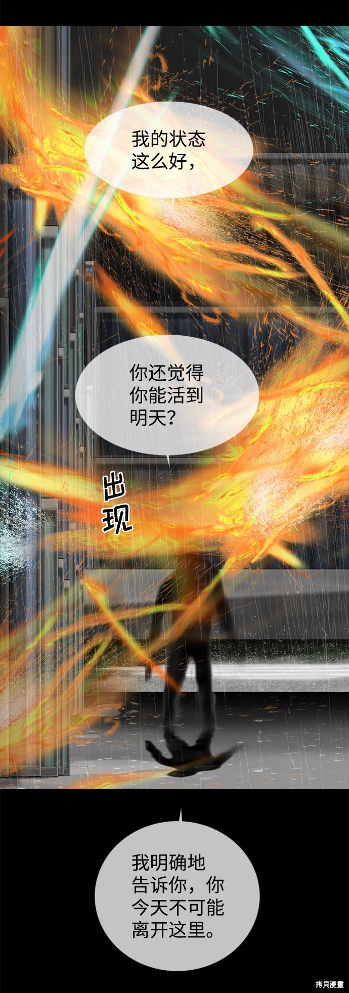 第81话