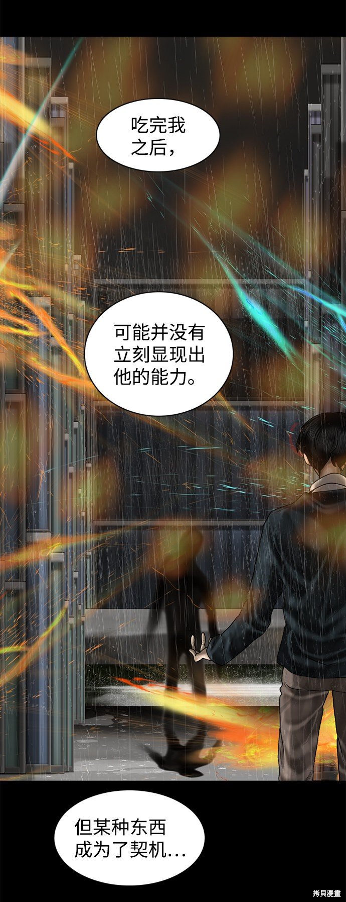 第81话