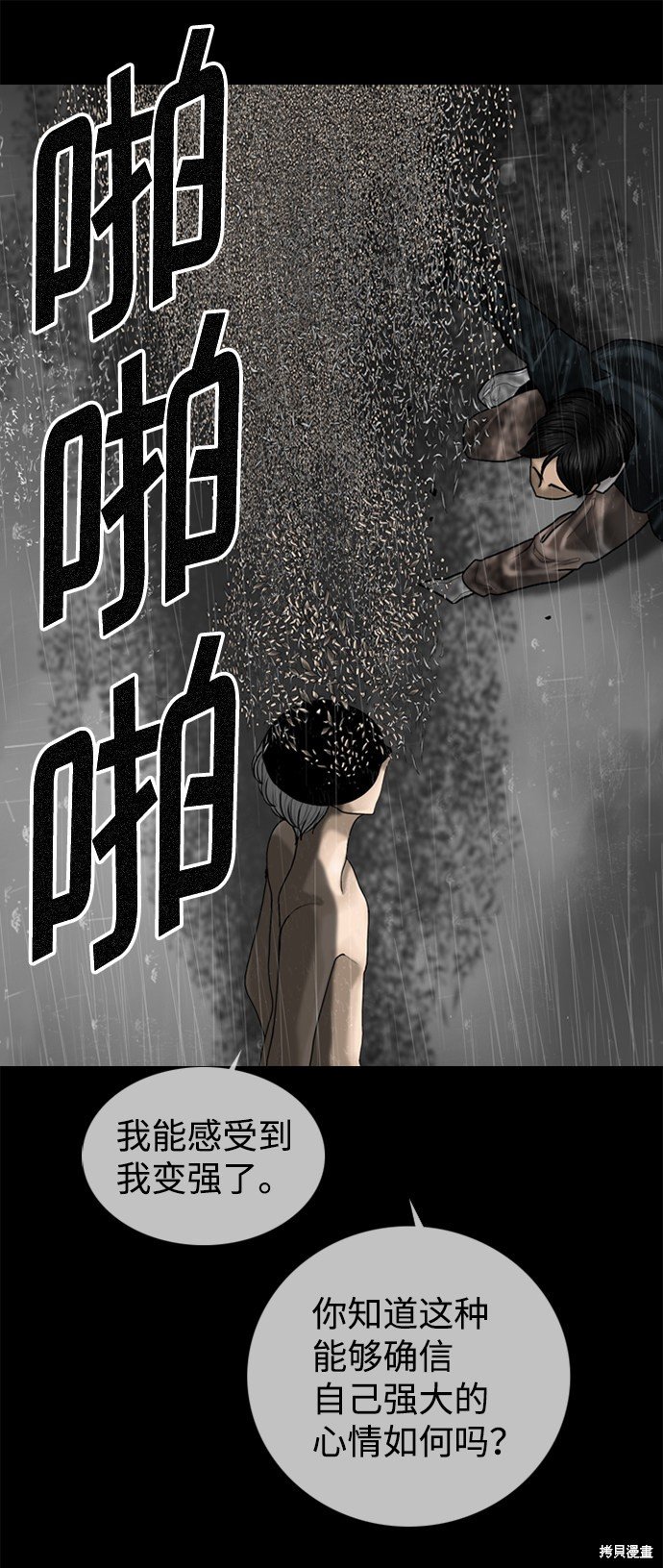 第81话