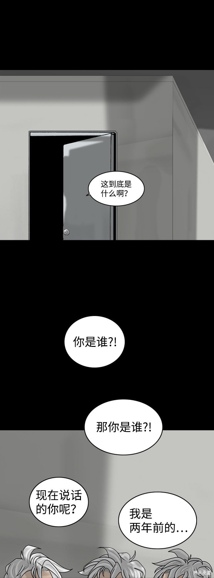第82话