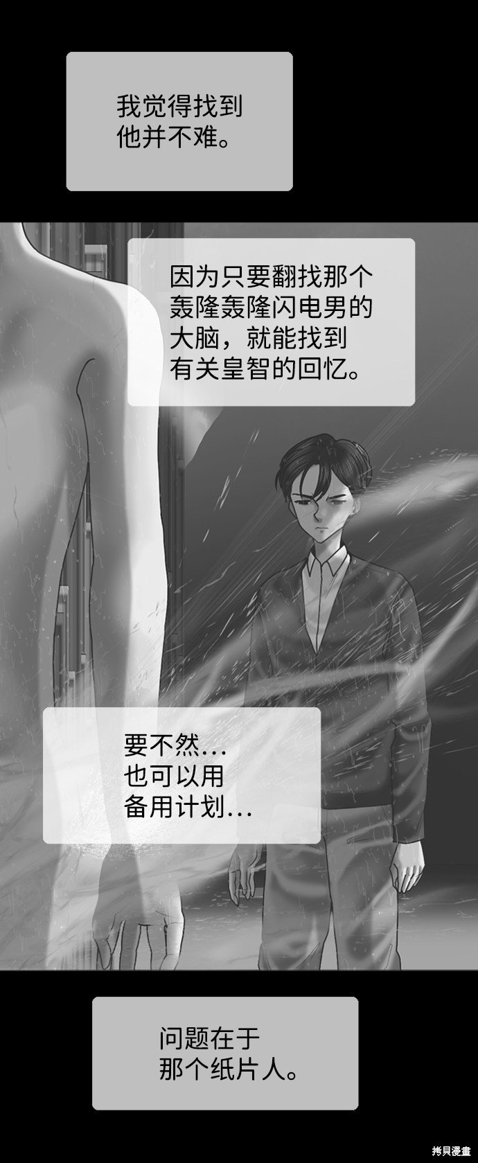 第82话