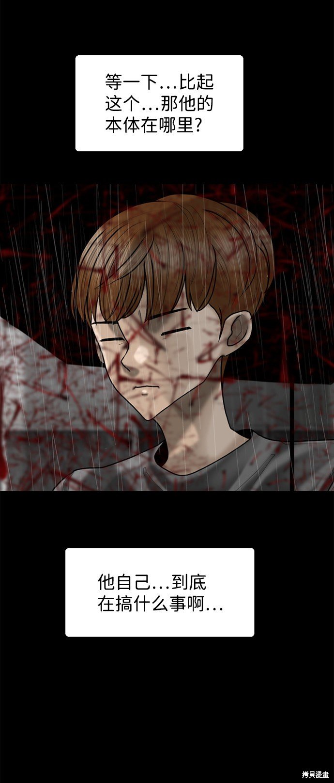 第83话