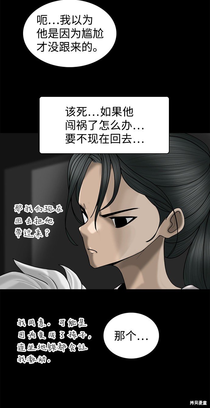 第83话