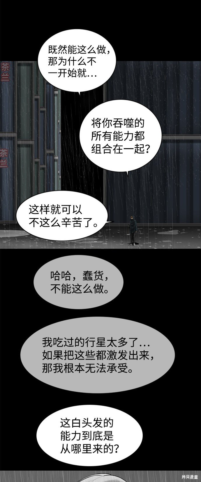 第83话