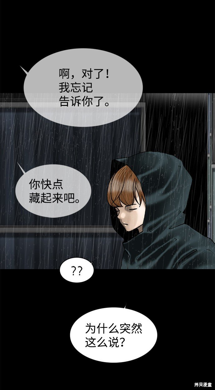 第83话