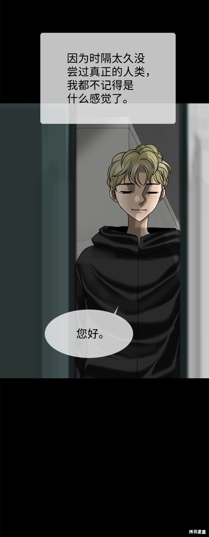 第84话
