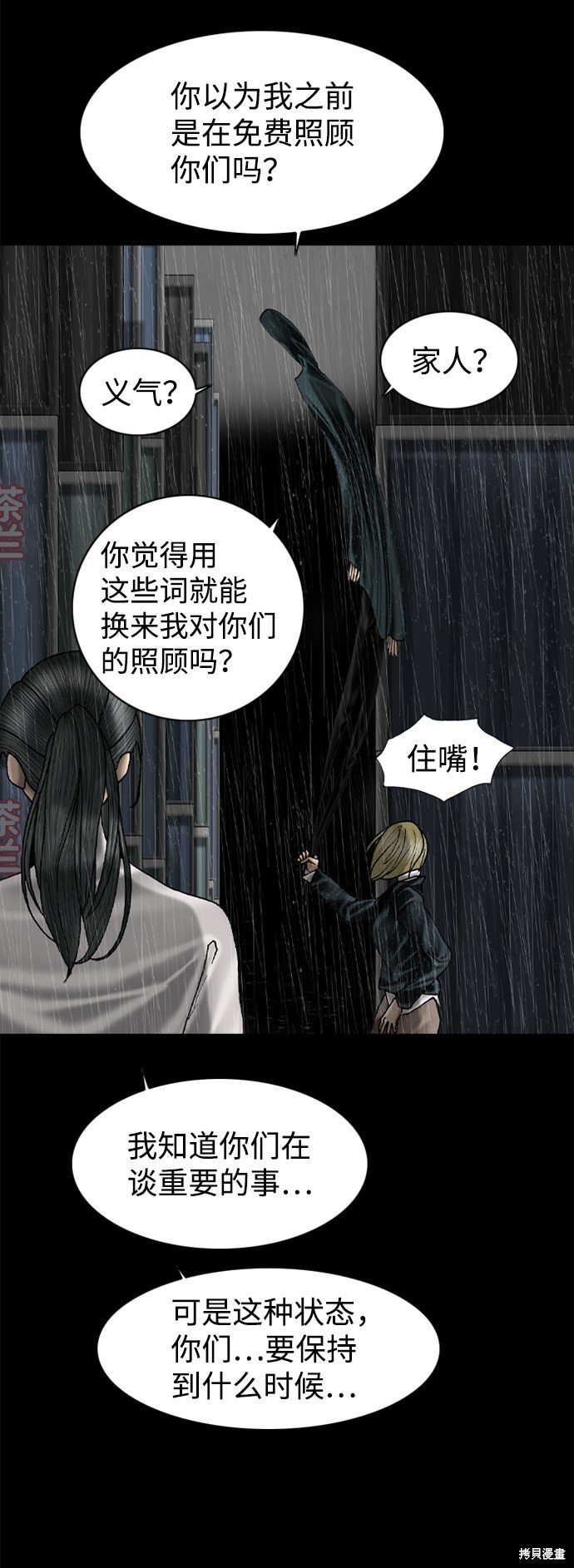 第84话