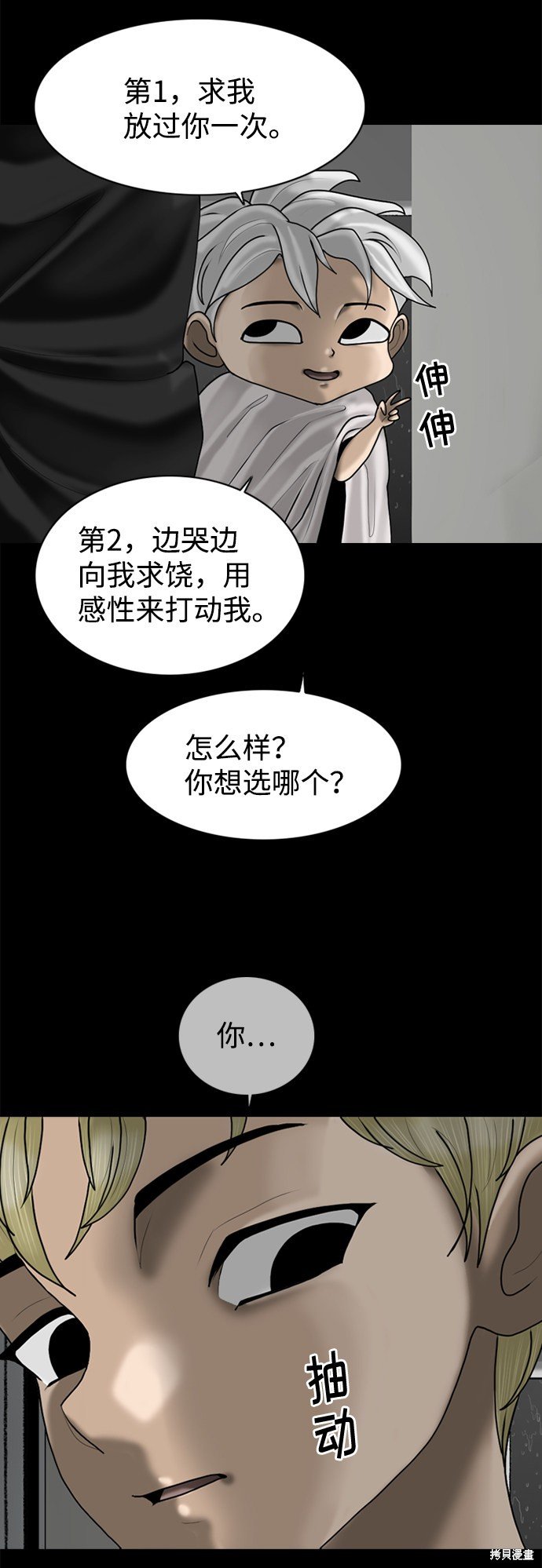 第85话