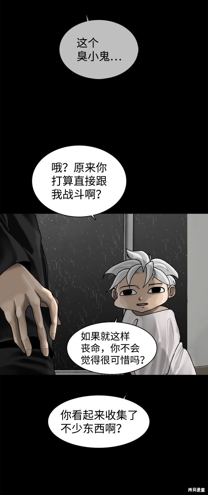 第85话