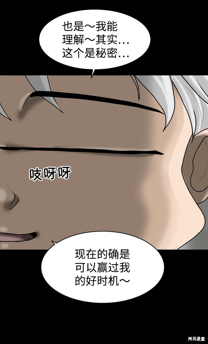 第85话