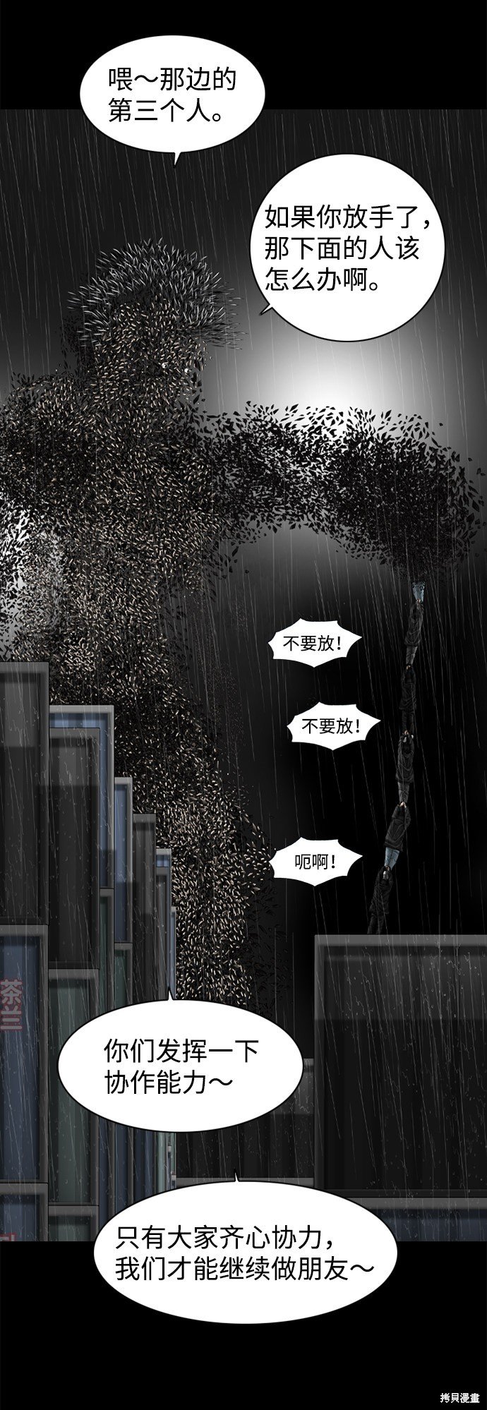 第85话