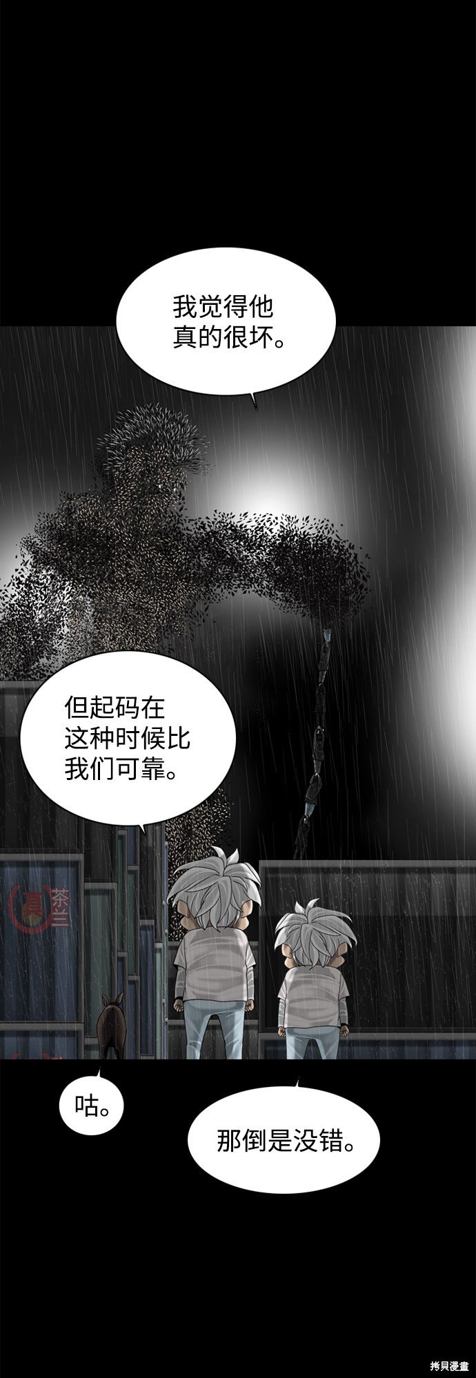 第85话