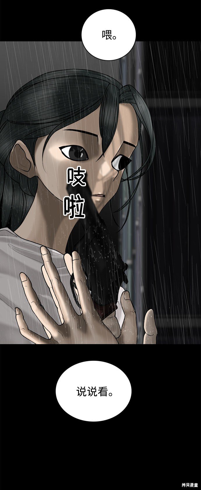 第85话