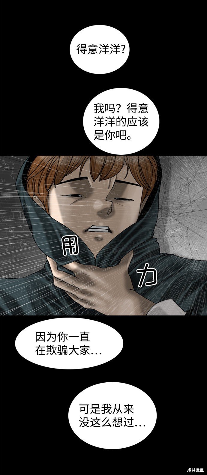 第86话
