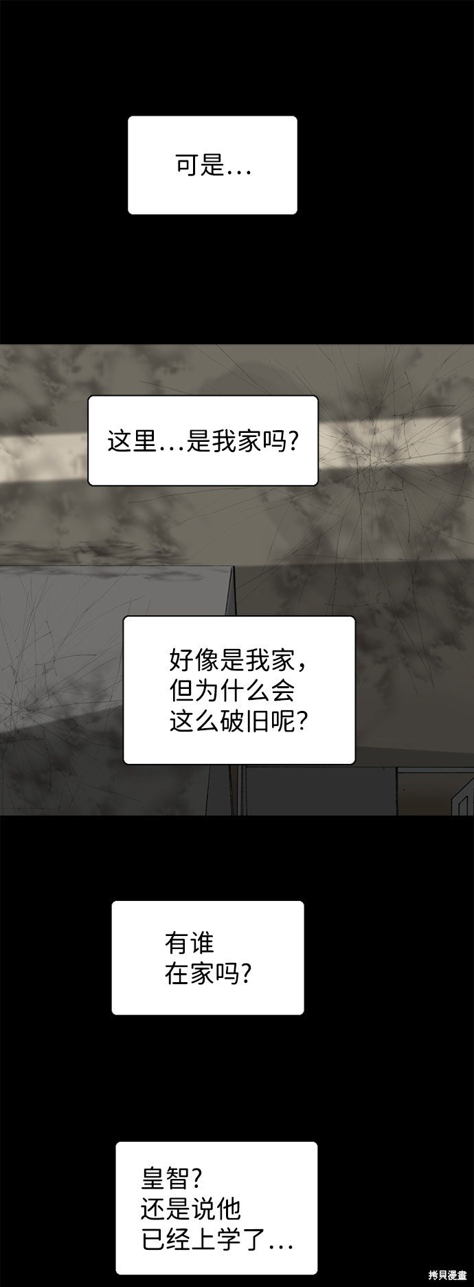 第86话