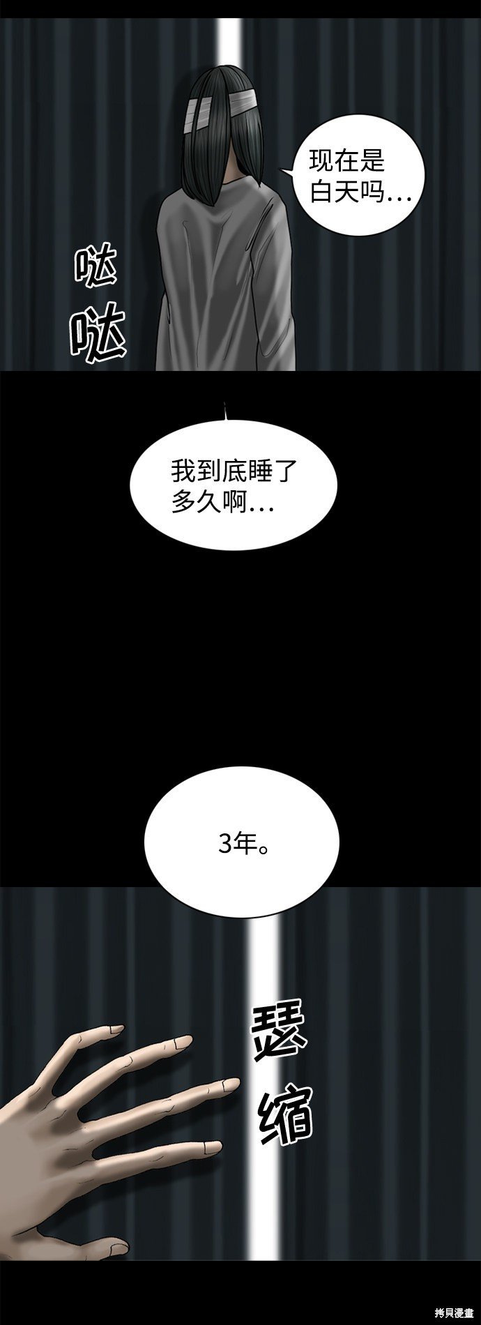 第86话
