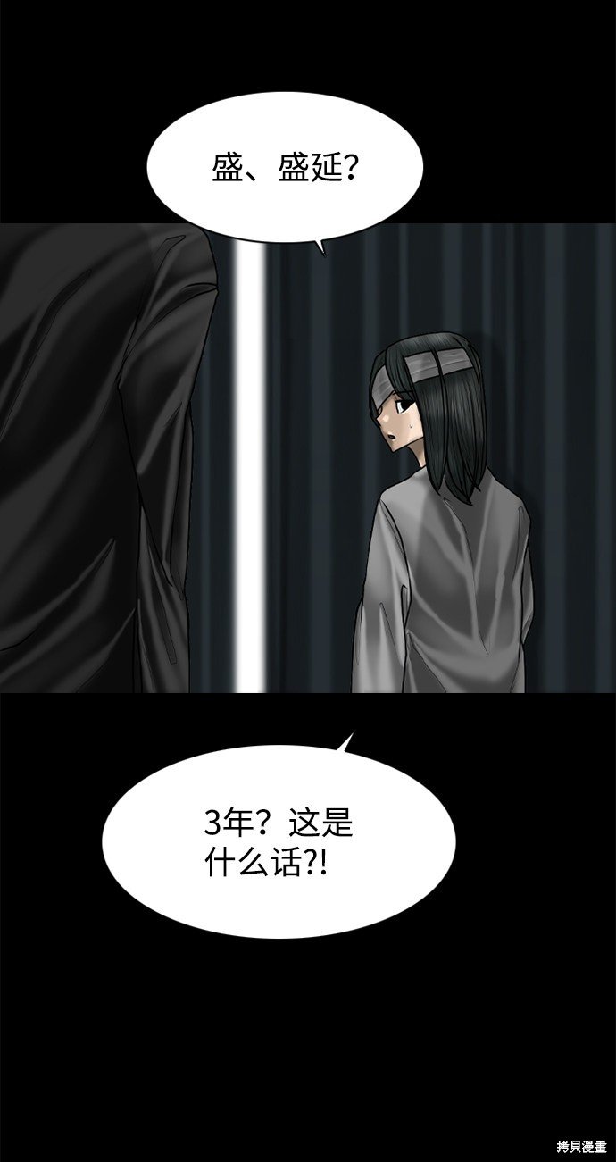 第86话