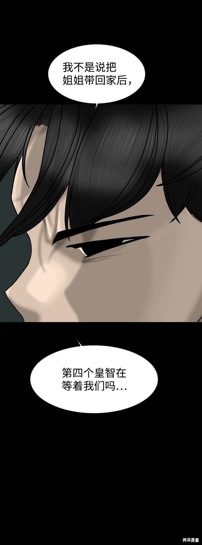 第87话