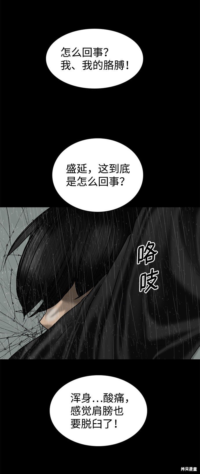 第87话