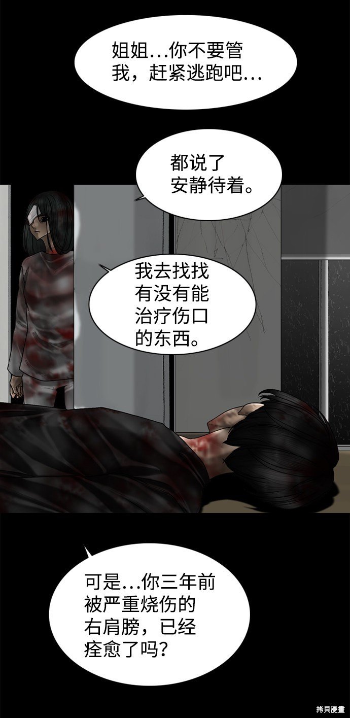 第88话