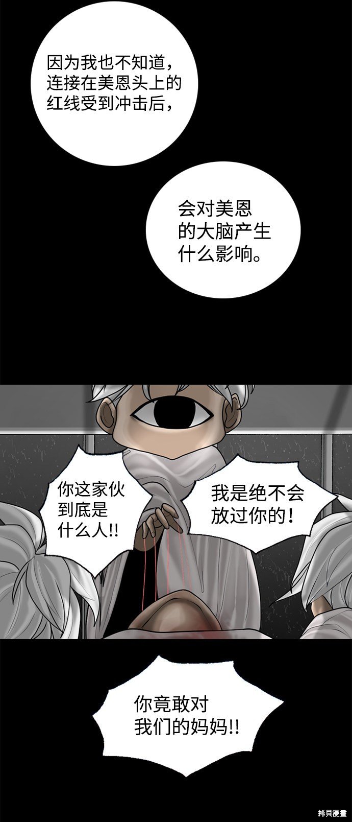 第88话