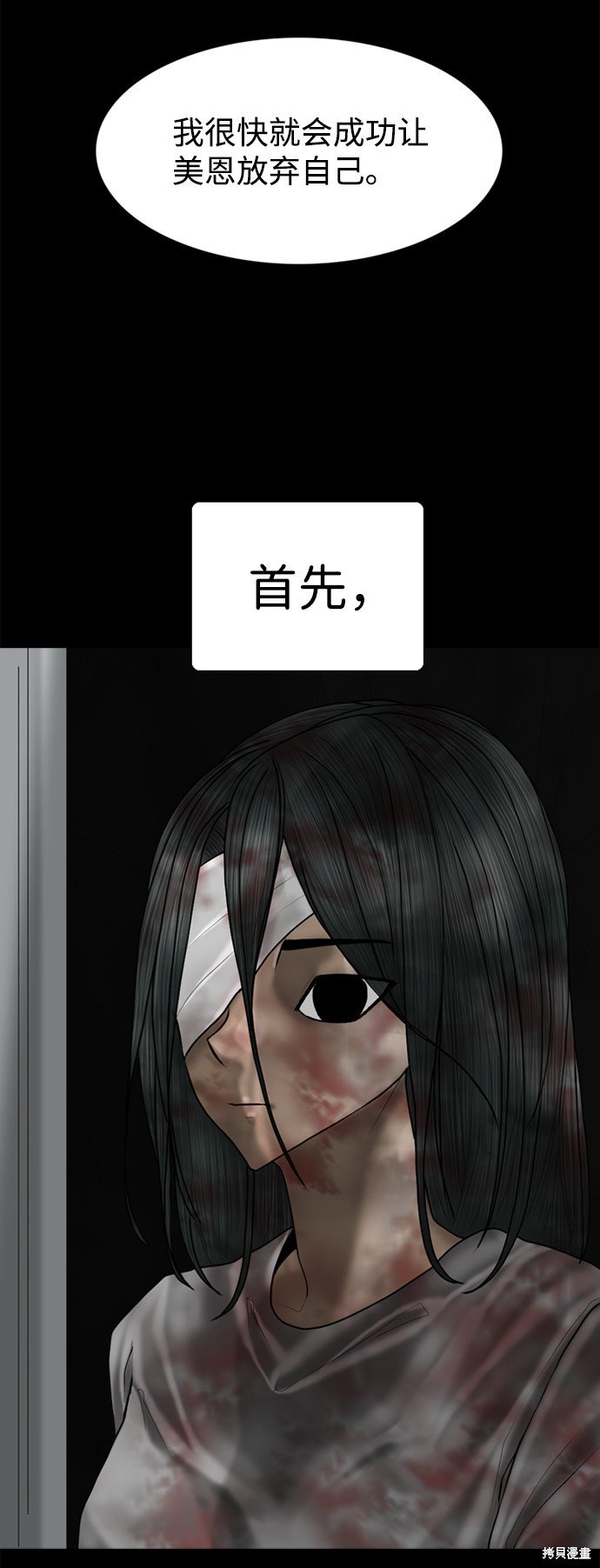 第88话