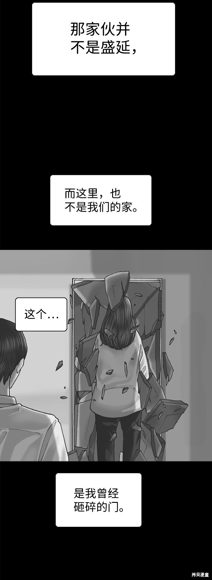 第88话