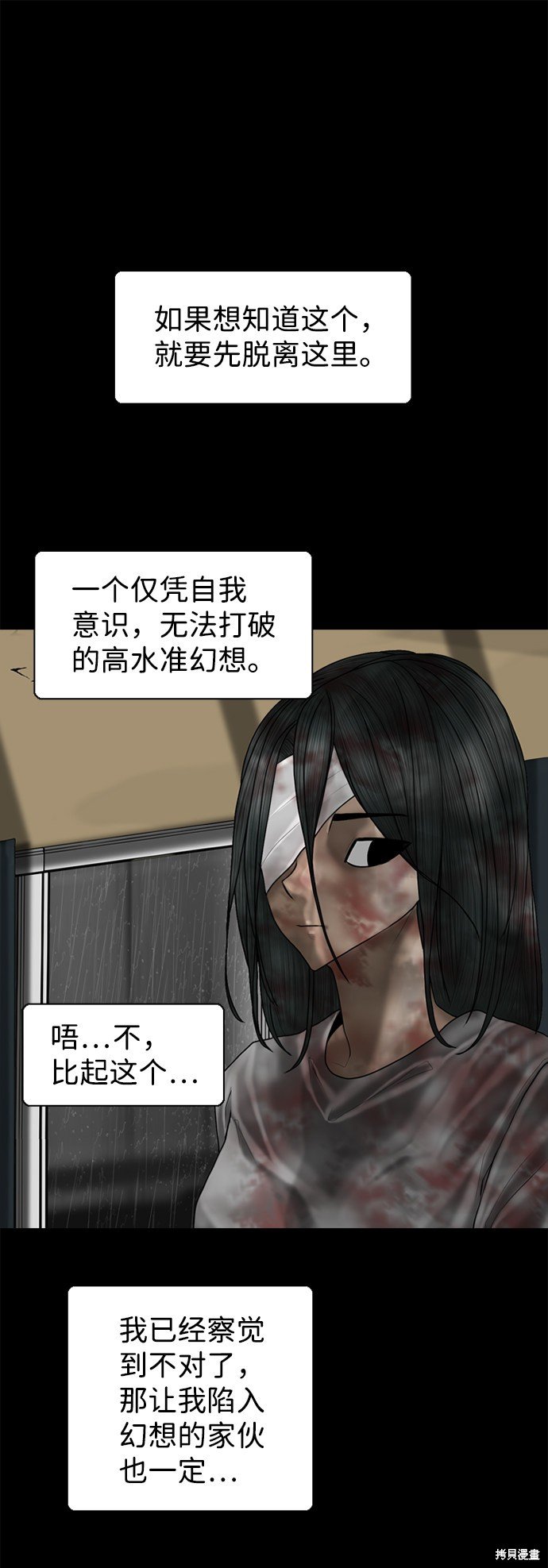 第88话