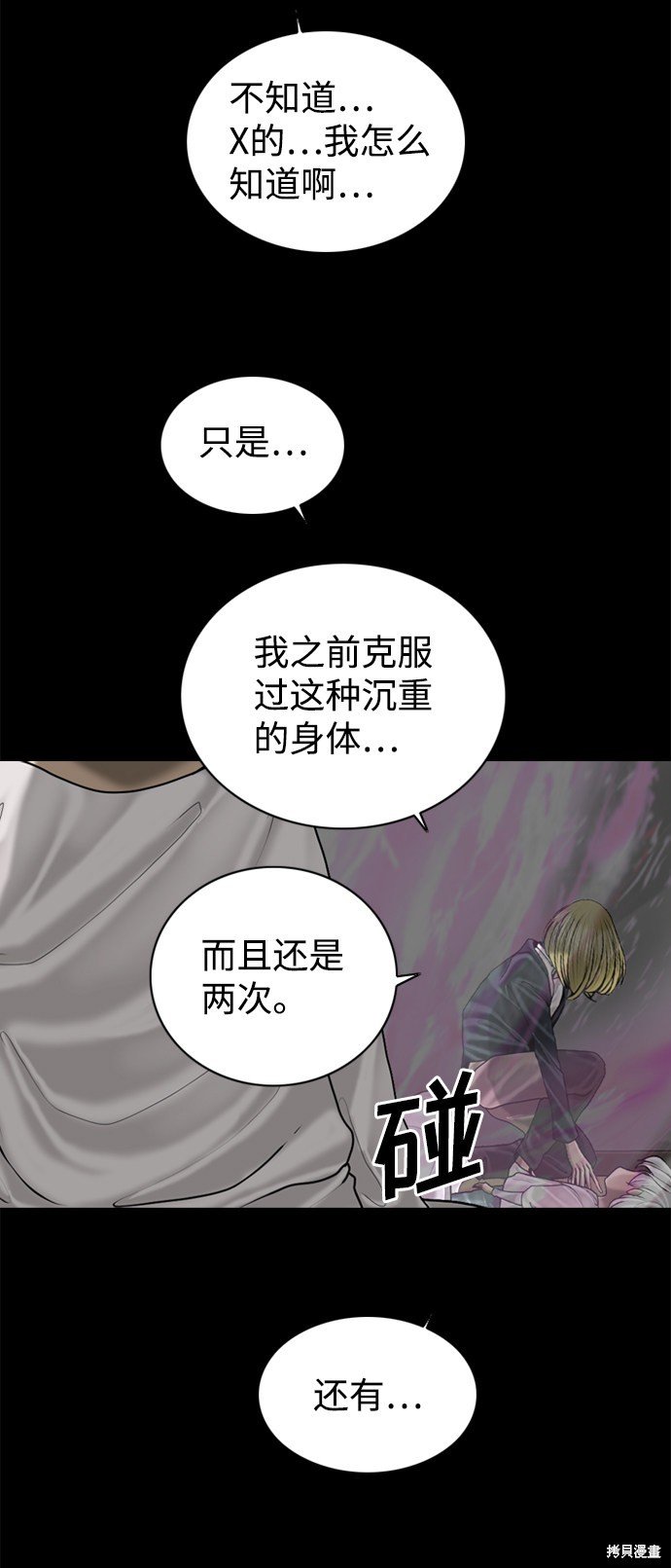 第89话