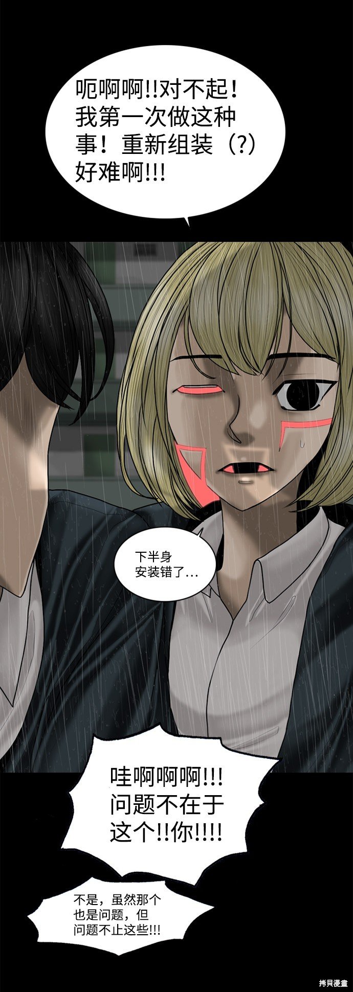 第89话